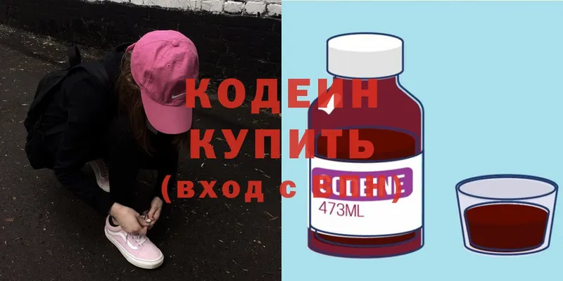 Codein Purple Drank  Красноперекопск 