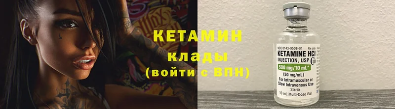 КЕТАМИН ketamine Красноперекопск