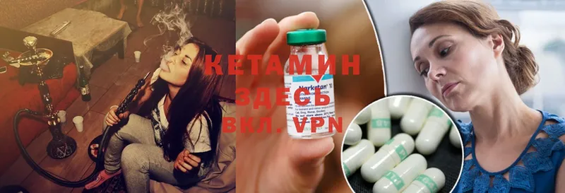 Кетамин ketamine  где продают   Красноперекопск 