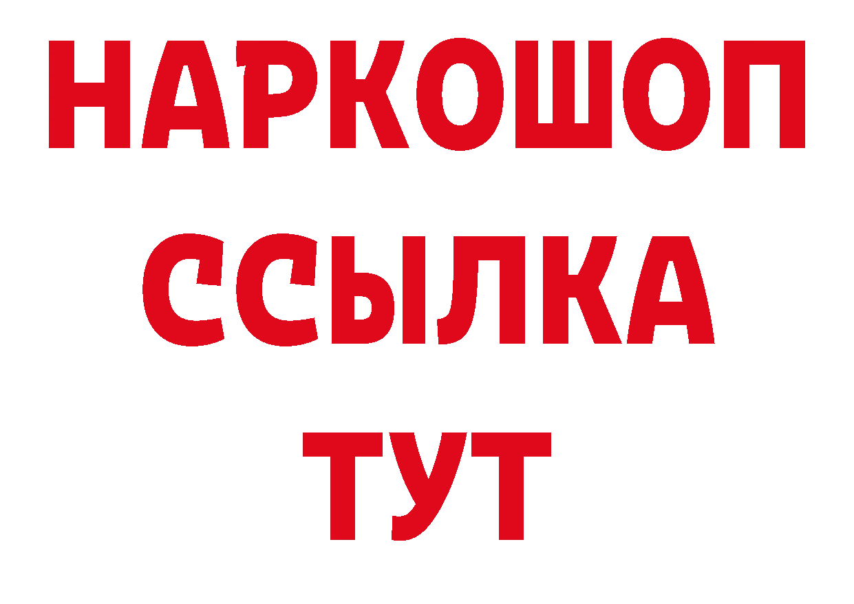 Конопля Ganja ТОР нарко площадка гидра Красноперекопск